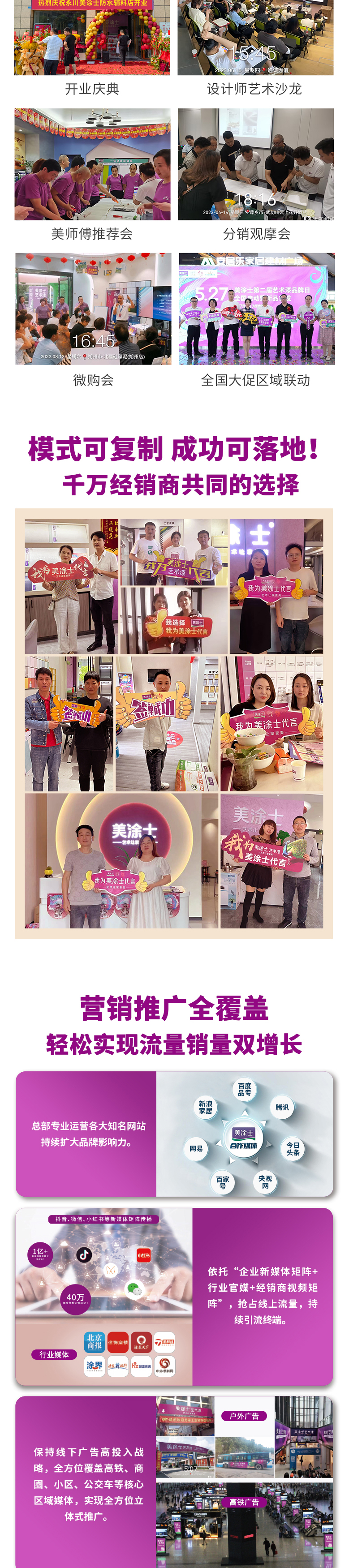 南宫娱乐防水涂料加盟