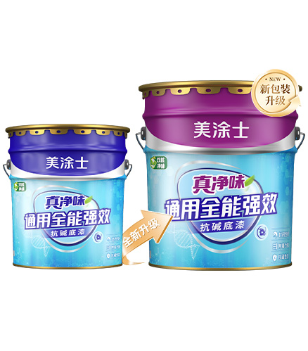 真净味通用万能强效抗碱底漆