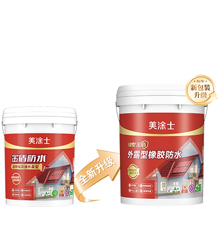 金盾防水超耐侯高弹外露型