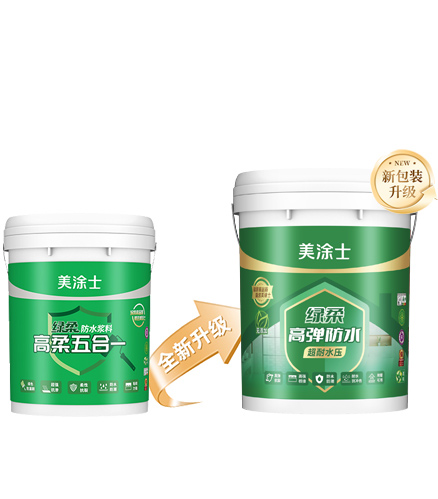 南宫娱乐绿柔高弹防水